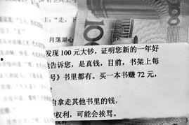 定州爆料百元大钞视频播放